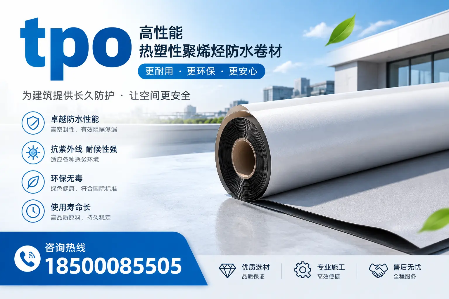 tpo产品质量评估标准，宝鸡企业需掌握的关键要点